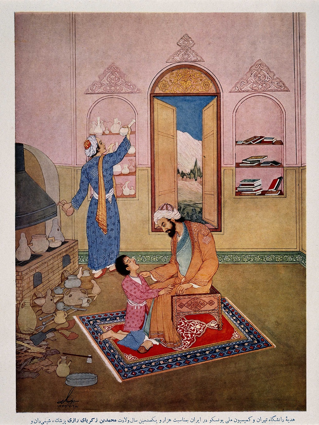 al-Razi examining a patient Painting of al-Razi examining a patient